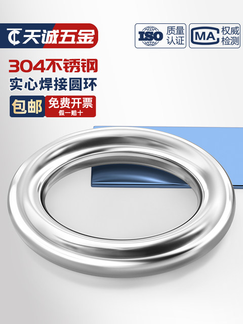 304 stainless steel welded ring