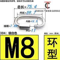 M8 (быстрое соединение)