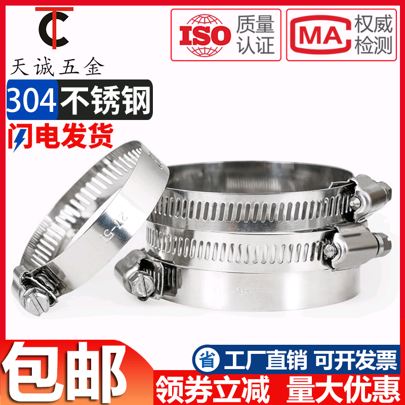 Throat hoop 304 stainless steel hose hoop American pipe clamp clamp hoop hoop pipe clamp water pipe live hoop Factory direct sales