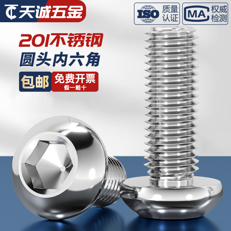 201 stainless steel semicircular head hexagonal head screw head disc head mushroom head screws M3M4M5M6M8M10M12-Taobao