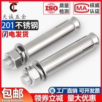 M6M8M10M12 201 stainless steel expansion screw expansion bolt lengthened pull-burst explosion * 60x80 100mm