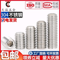 M3M4M5M6M8M10M12mm Stainless steel 304 hexagon concave end fastening screw headless machine rice top wire