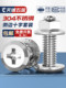 304 stainless steel inverted cross screws large flat head plywood bedside cabinet furniture connection mother-child nail bolt nut