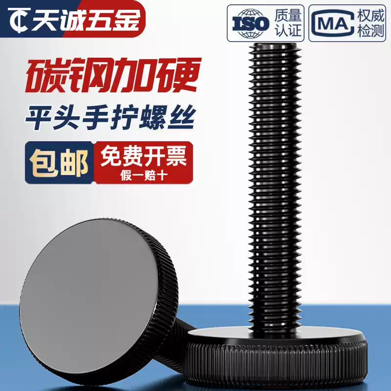GB835 Vít ngón tay cái có khía đầu phẳng màu đen mạ kẽm đen đầu lớn vít m3m4m5m6m8m10mm