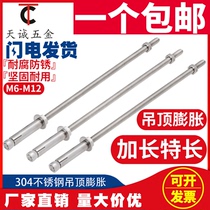 304 stainless steel extended expansion screw super long ceiling expansion Bolt special expansion screw for drying rack