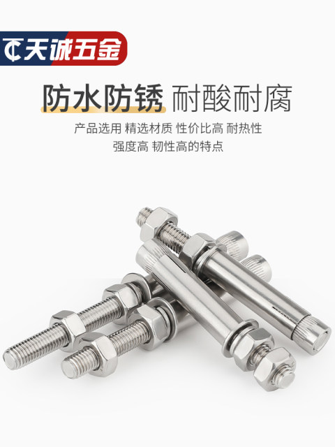 Extra-long implosion expansion screw