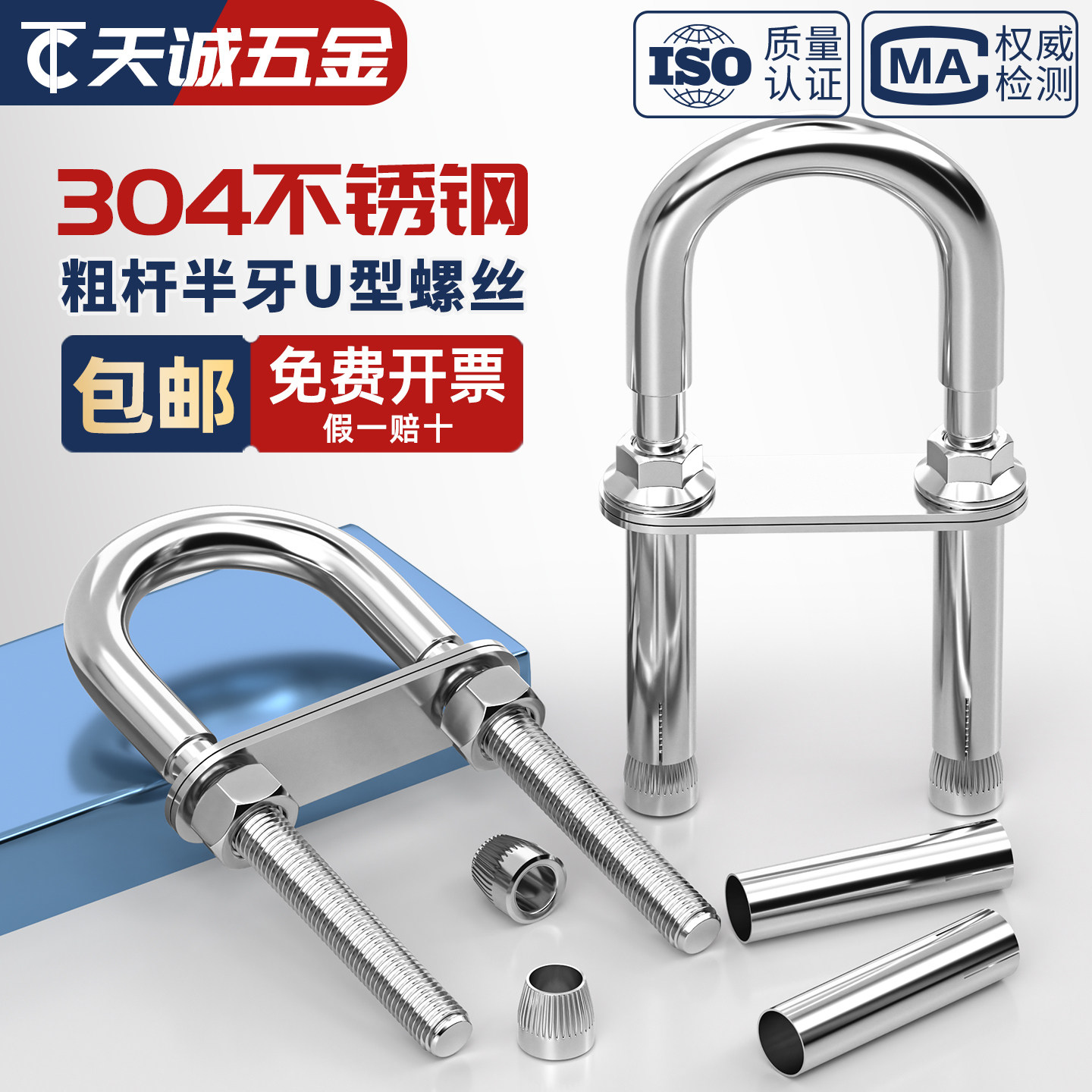 304不锈钢U形U型沙袋吊椅格秋千吊床消防逃生膨胀螺丝栓吊钩挂钩