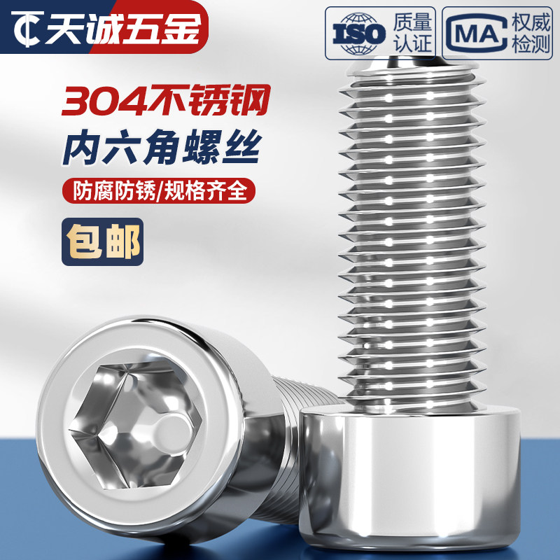 M2M2 M2M2 5M6M8mm 304 stainless steel smooth surface inner hexagonal screw head without rollout bolt GB70 1-Taobao