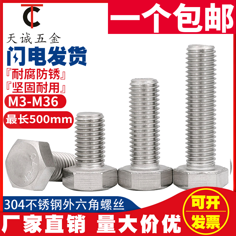 M5M6M8M10 304 stainless steel hexagonal screw extension bolt nut fittings large full screw mm