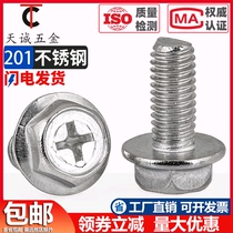 M4 M5 M6 201 stainless steel cross flange screw outer hexagon flange bolt non-slip cushion screw