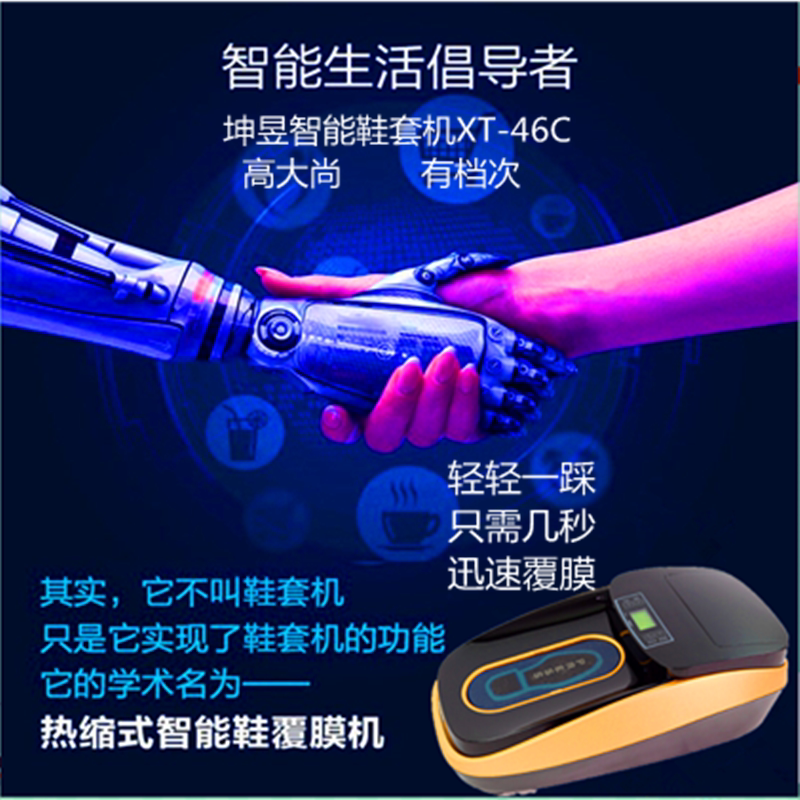 Khun Yu Hi-tech Intelligent Shoe Laminator Fully Automatic Shoe Cover Machine XT-46C Home Office Decent Board Room Shoe Film Machine