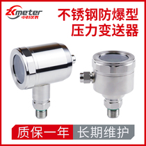 Explosion-proof pressure transmitter for ships water pressure air pressure oil pressure hydraulic digital display high temperature resistance and corrosion resistance sensor