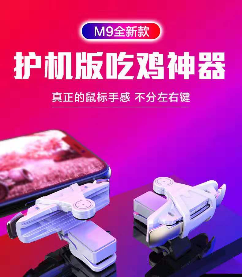 Ăn gà Artifact Hòa bình trò chơi Elite Xử lý nút cơ khí Hỗ trợ Android Apple Súng tự động áp lực Blue Shark - Người điều khiển trò chơi tay cam choi game