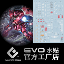 EVO Luna Maria Zago Water sticker Red Zago Warrior Fluorescent