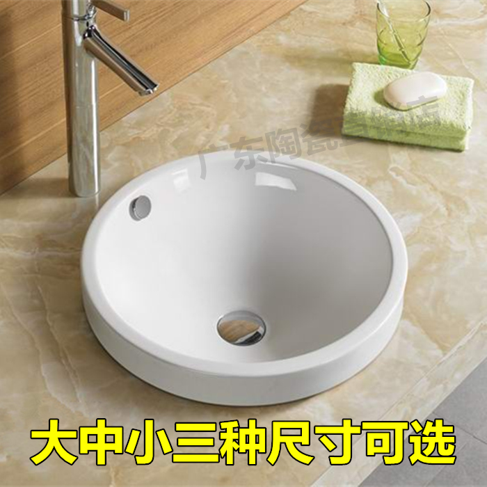 Taichung basin round small size semi-embedded countertop basin small apartment wash basin deepened face pool mini washbasin