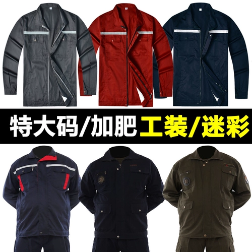 Очень большой комплект, комбинезон для работы, мужские штаны, большой размер