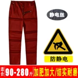 Износостойкие штаны, синяя антистатическая красная униформа медсестры для работы, большой размер