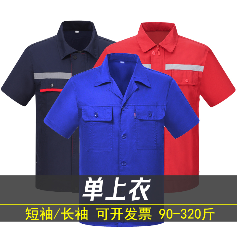 Workwear Single Top for Men, Extra Large Size, Spring, Autumn, and Summer Work Clothes, Plus Size, for Workshop and Construction Site Work