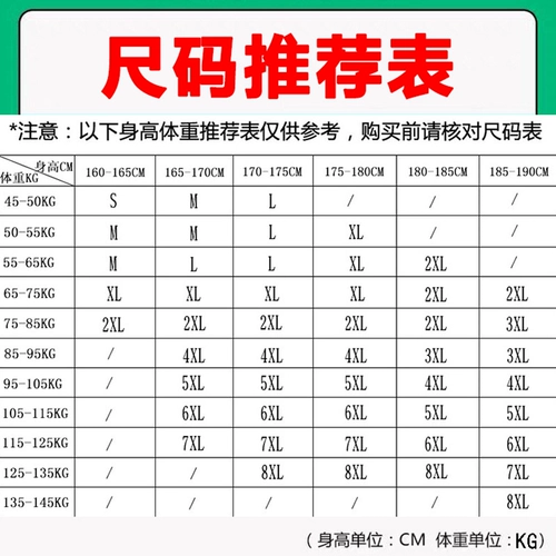 Очень большой комплект, комбинезон для работы, мужские штаны, большой размер