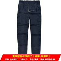 Летние тибетские голубые брюки (хлопковые диагональные ремни)