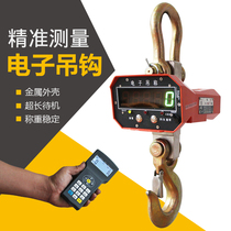 Electronic crane scale 1 ton 3 tons 5 tons wireless crane scale lifting hook hook scale 10 tons high-precision driving crane scale