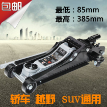 High-end 2 5T horizontal jack Hydraulic SUV off-road vehicle car car business car hand shake tire change jack