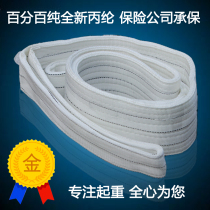 Lifting sling Flat lifting belt Lifting sling Lifting belt Crane sling lifting rope from 1T