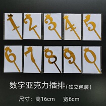 Birthday cake decoration plug-in golden acrylic digital row baking decoration party dessert dress up