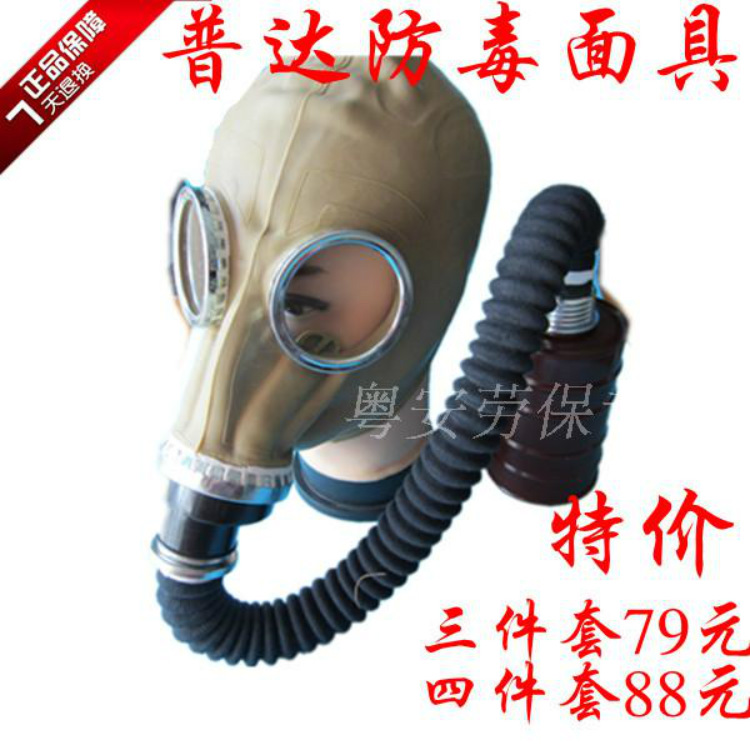 Tangshan Puda brand gas mask acid-proof organic gas-proof gas mask rubber mask four-piece set