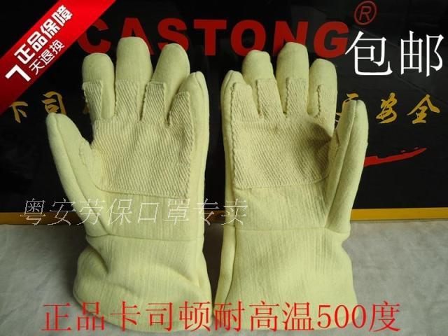  Caston high temperature resistant gloves thermal insulation gloves 500-degree high temperature resistant gloves ABY-5T-34