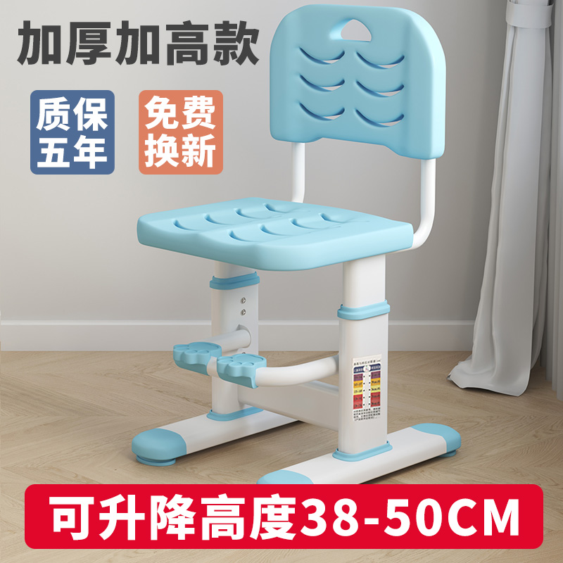 Children study chair primary and middle school students chair children home writing job chair can lift backrest stool-Taobao