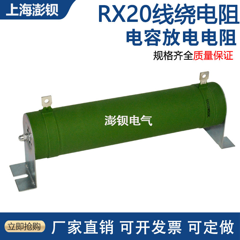 Total capacitance High voltage switch relay capacitor discharge resistance 1000W 50K high resistance spot