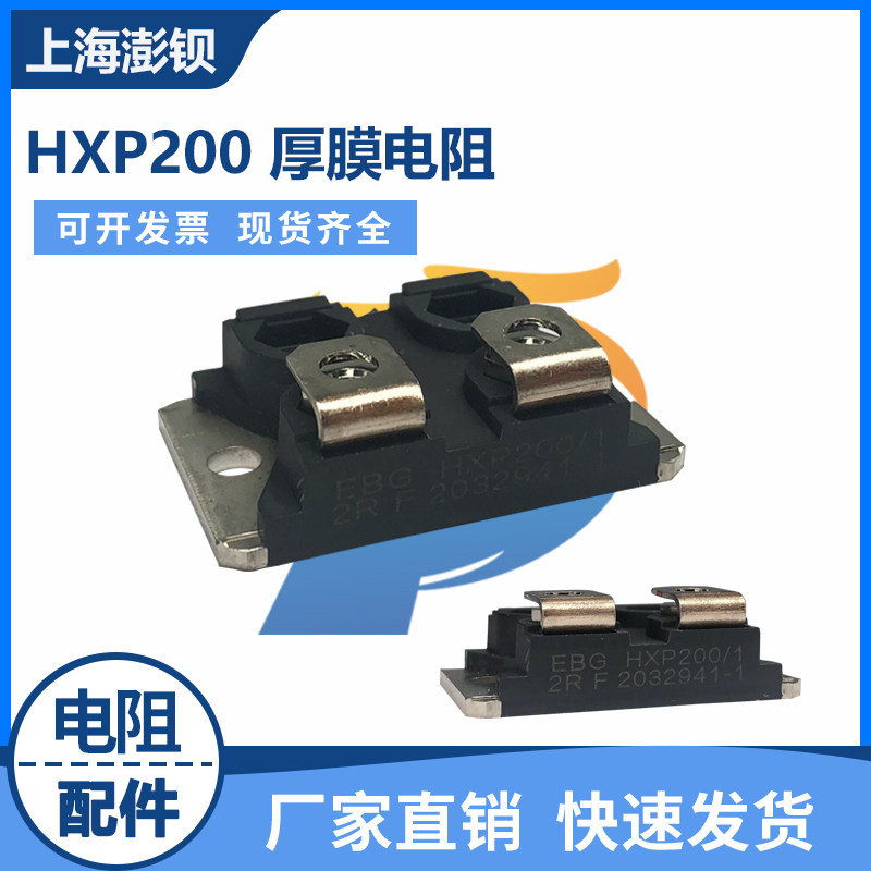 HXP200 High-power planar thick film high-frequency non-inductive voltage averaging resistor 200W 10R 20R 50R 100R Euro