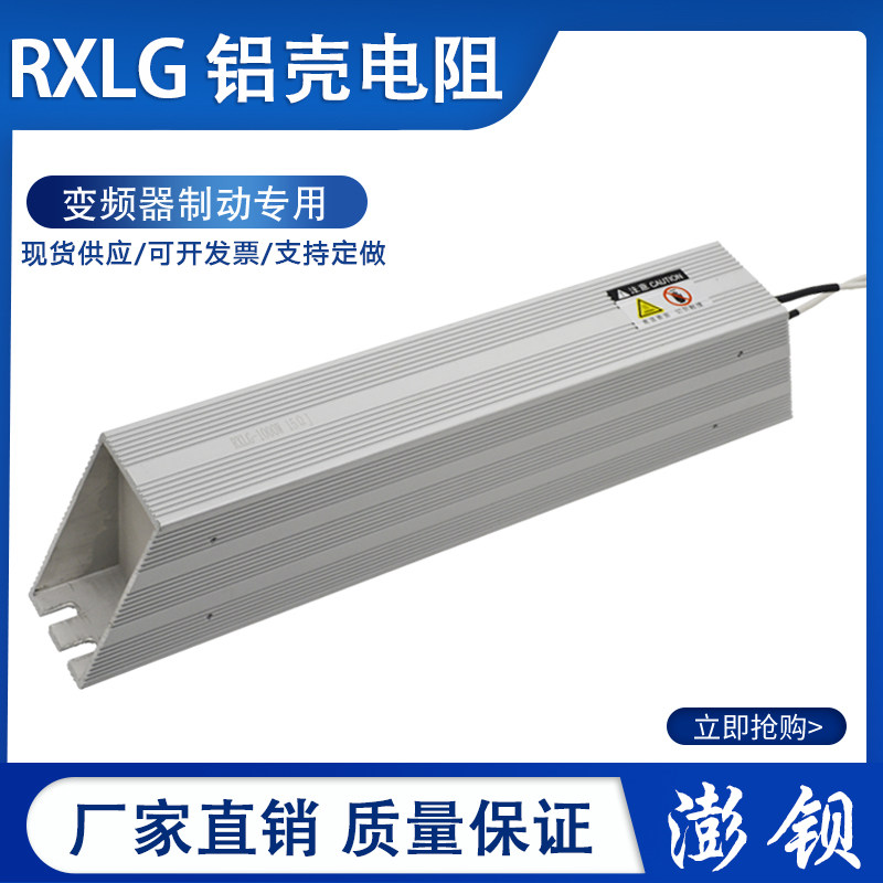 RXLG 1000W 9 6 Ω giant Tunpowerlift machine room Resistance frequency converter brake resistance 96R 96 au