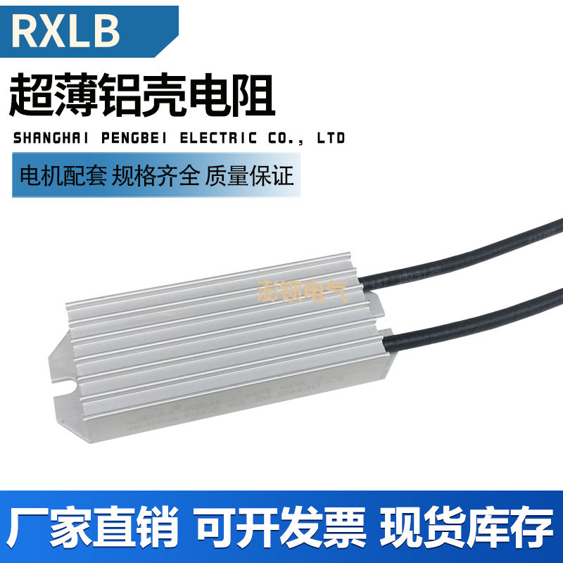 Come to Fou RXLB ultra-thin aluminum shell Resistance servo drive regenerative back to raw resistance 50W 50R 50 au