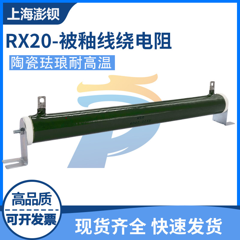Withstand voltage meter calibration standard Resistance withstand voltage calibration resistance rod 200W 25K 25 thousand ohms 3C certification dedicated