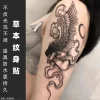 Товары от 云纹刺青