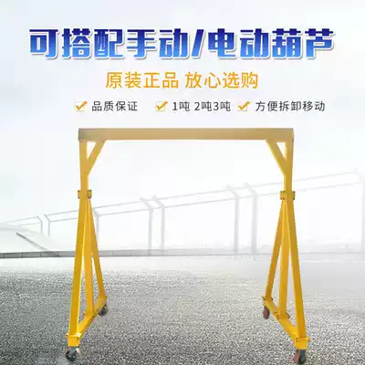 Mobile gantry crane lifting and unloading gantry small gantry crane crane crane hand push simple gantry hanger