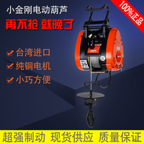 High quality imported small King Kong electric hoist mini winch hanging hoist 220V hanging hoist special offer