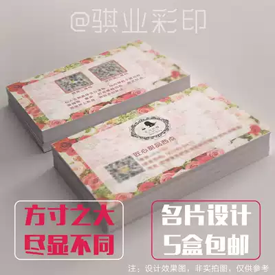 Design and production of flower shop business cards, custom beauty, nail art, makeup, wedding printing, custom creative card cards