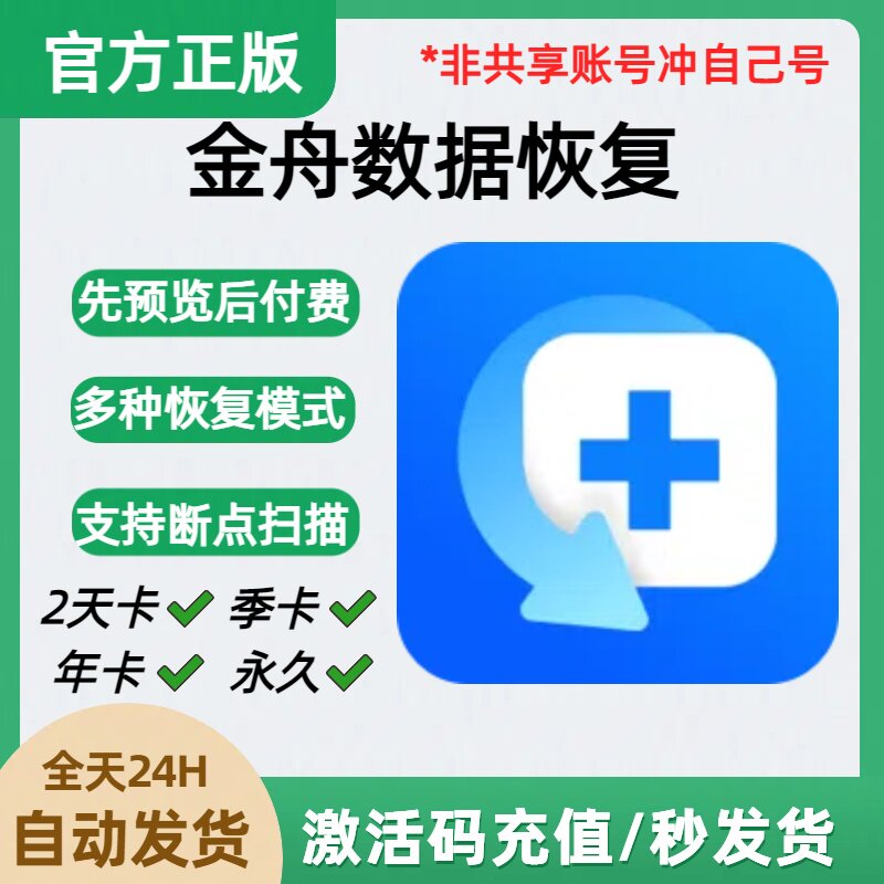 探索真正免费且高效的电脑数据恢复软件-数据恢复-淘宝百科网