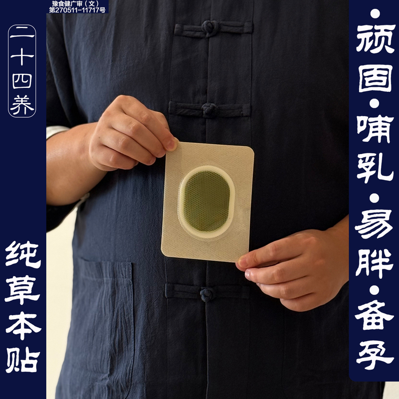 【For Men and Women】Slimming Belly Button Patch for Weight Loss, Reduce Belly Fat, Abdominal Fat, Waist Fat, Fat Burning, Fat Removal, Suitable for Postpartum, Official Genuine Product for Women and Men, Special for Fat Reduction 【For Men and Women】Slimming Belly Button Patch for Weight Loss, Reduce Belly Fat, Abdominal Fat, Waist Fat, Fat Burning, Fat Removal, Suitable for Postpartum, Official Genuine Product for Women and Men, Special for Fat Reduction