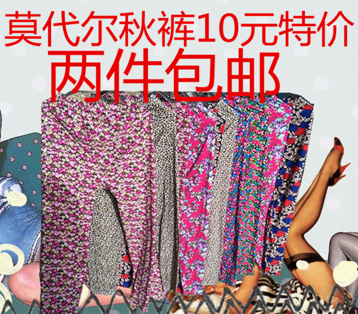 Pantalon collant Moyen-âge ACEFIT en autre - Ref 762072 Image 6