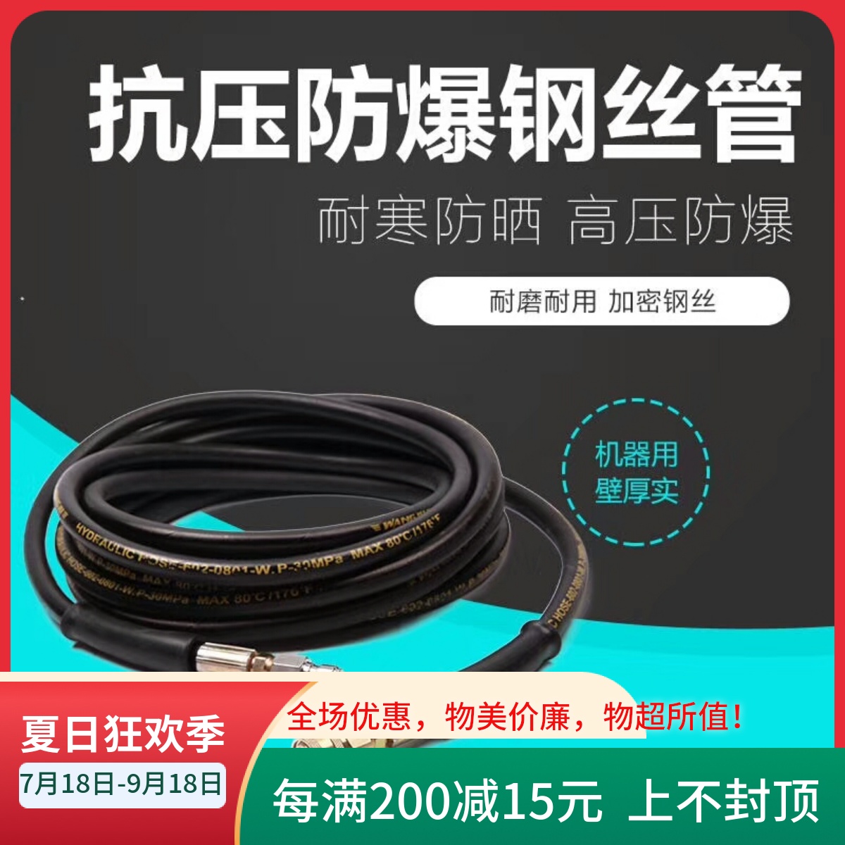 3 8 quick connector ultra-high pressure double-layer steel wire cloth pipe cleaning machine high-pressure pipe car washing machine explosion-proof pipe