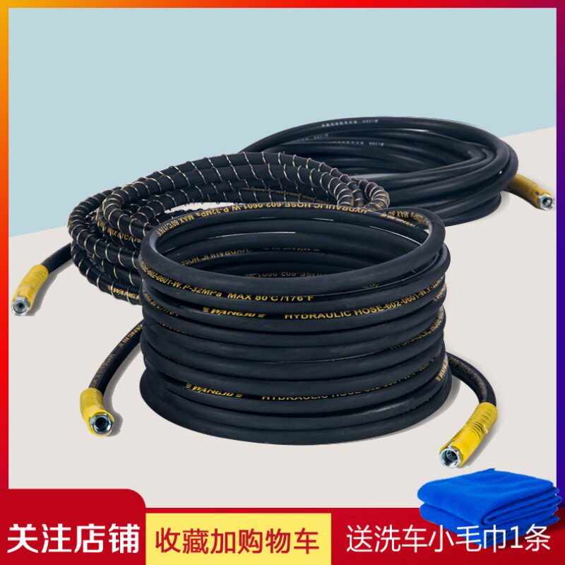 High-pressure car washing machine outlet pipe car washing machine high-pressure water pipe steel pipe explosion-proof measurement and control technology imitation acupuncture axis shift mirror