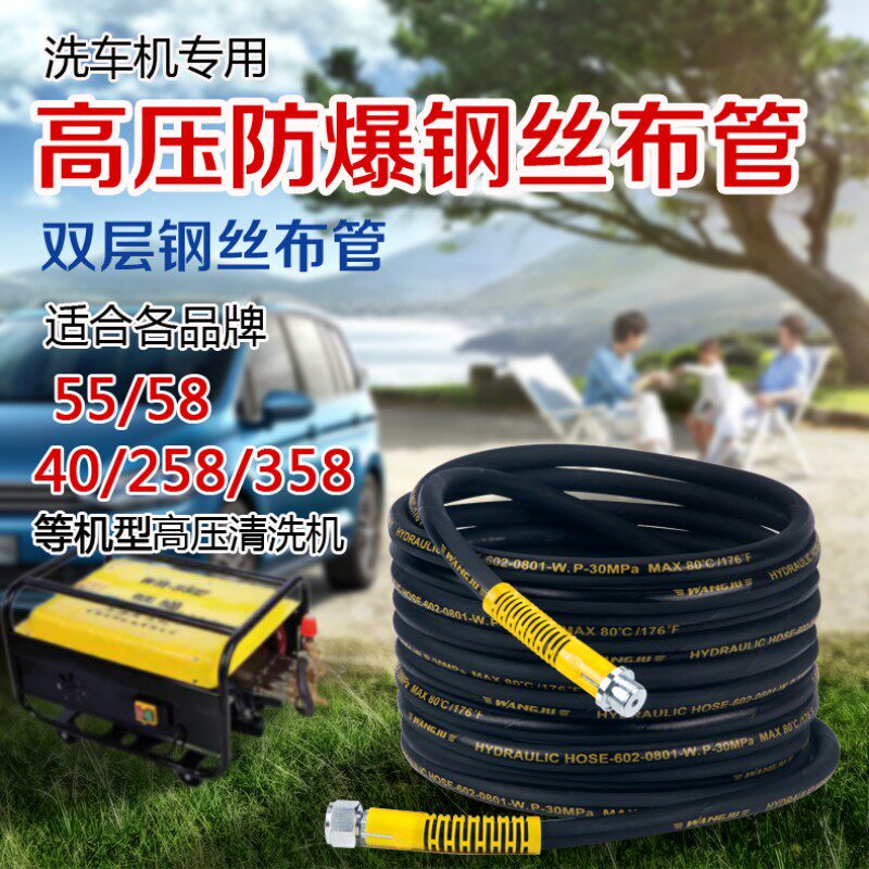 Type 58 car wash water pump high pressure outlet pipe car wash high pressure water pipe car wash machine pipe high pressure explosion-proof pipe water gun pipe