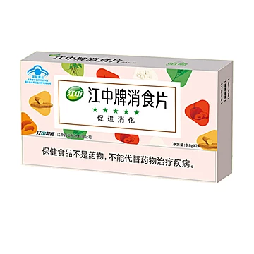 江中牌健胃消化不良消食片