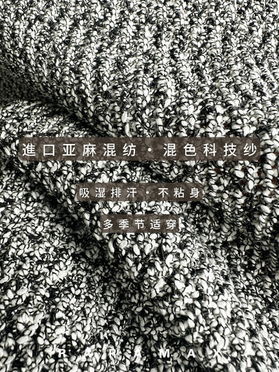 RARAMAX克制感时髦~空气凉感不沾身 混色亚麻纱 CLASSIC 针织马甲