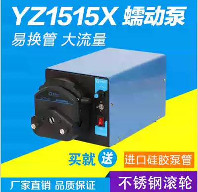 Laboratory peristaltic pump large flow metering pump self-priming pump adjustable speed peristaltic pump high precision peristaltic pump
