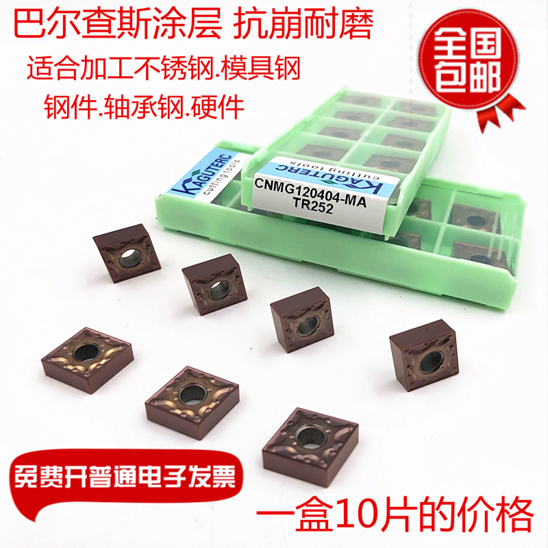 CNMC blade CNMG120408-MA CNMG120404 external round knife grain processing stainless steel parts